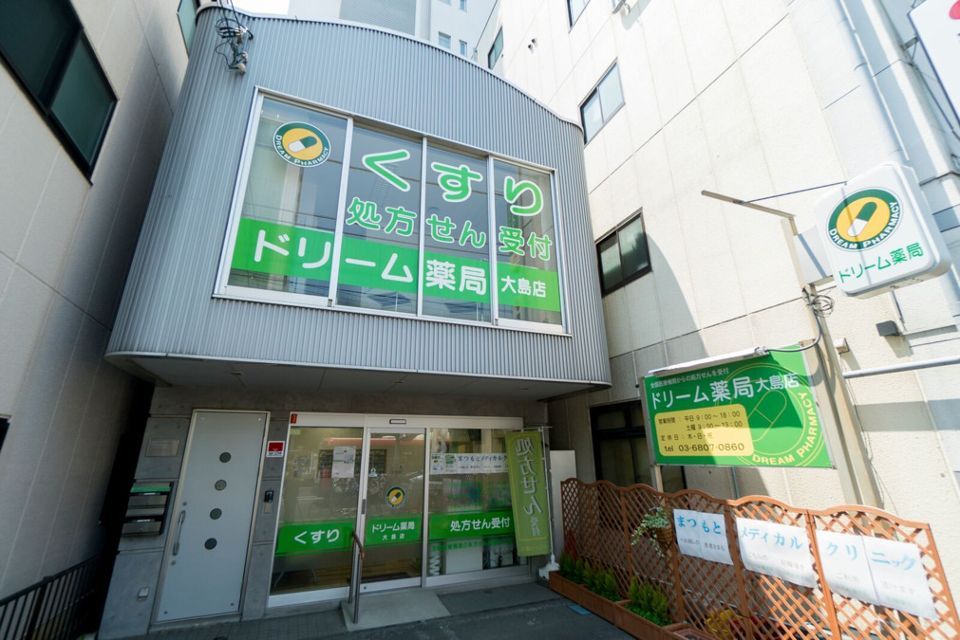 近くのドリーム薬局大島店まで74m（徒歩1分）