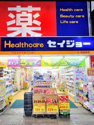 近くのヘルスケアセイジョー 弘明寺店まで57m（徒歩1分）