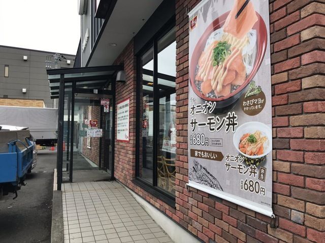 近くのすき家 新木場駅南店まで734m（徒歩10分）