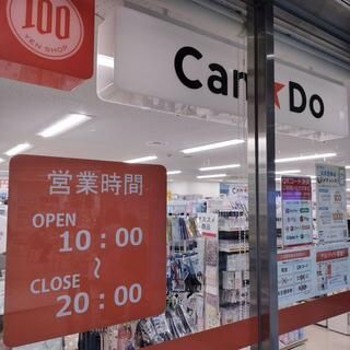 近くのキャンドゥ 東京シティエアターミナル店まで470m（徒歩6分）