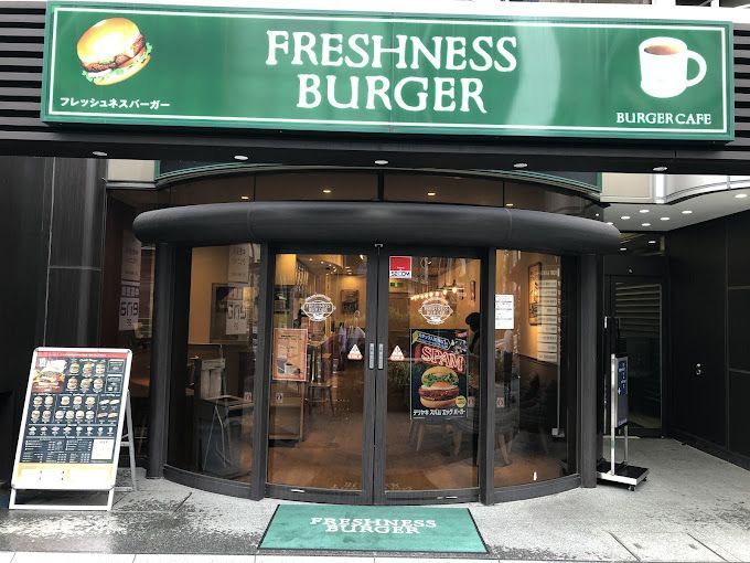 近くのフレッシュネスバーガー 浅草橋店まで367m（徒歩5分）
