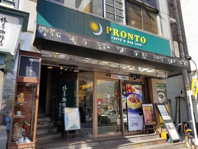 近くのPRONTO 新橋駅前店まで120m（徒歩2分）