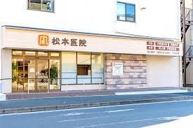 近くの松本医院まで267m（徒歩4分）