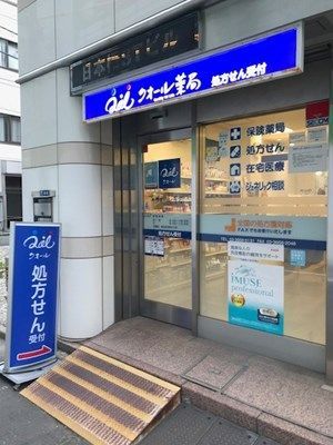 近くのクオール薬局兜町店まで165m（徒歩3分）
