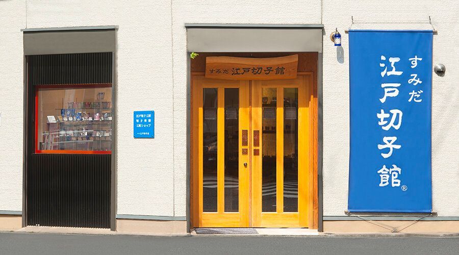 近くのすみだ江戸切子館まで101m（徒歩2分）