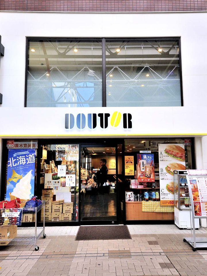 近くのドトールコーヒーショップ 弘明寺店まで74m（徒歩1分）