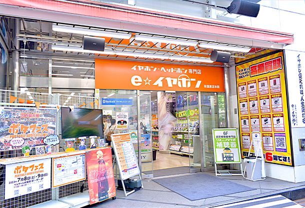 近くのe☆イヤホン 秋葉原店まで152m（徒歩2分）