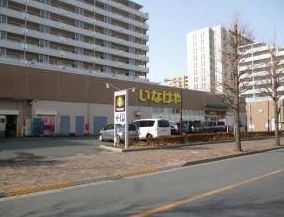 近くのいなげや 江戸川船堀店まで331m(徒歩5分)