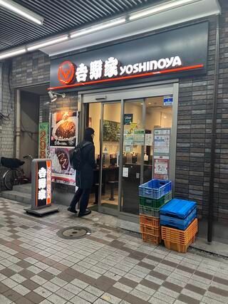 近くの吉野家 門前仲町店まで371m（徒歩5分）