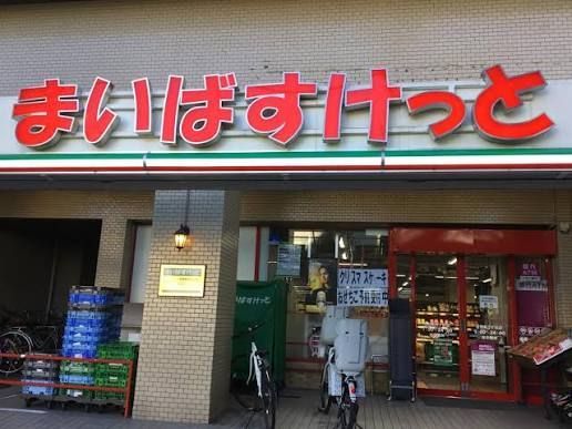 近くのまいばすけっと吉野町5丁目まで320m(徒歩4分)