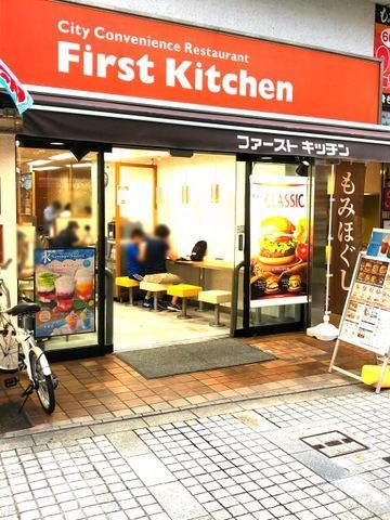 近くのファーストキッチン 蒲田東口まで102m（徒歩2分）