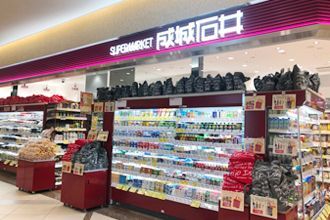 近くの成城石井 フレンテ笹塚店まで214m(徒歩3分)
