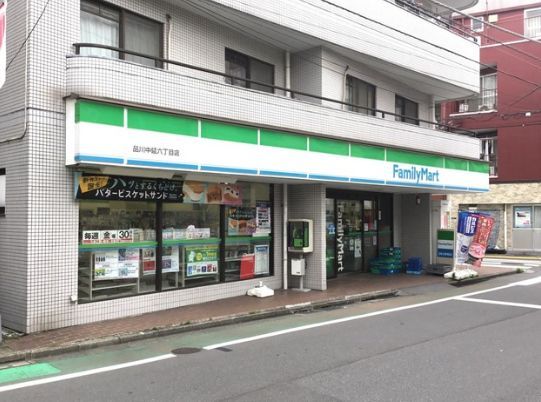 近くのファミリーマート 品川中延六丁目店まで231m（徒歩3分）
