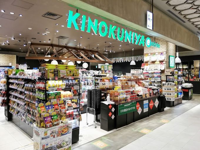 近くの紀ノ國屋アントレ 日本橋高島屋S.C.店まで131m（徒歩2分）