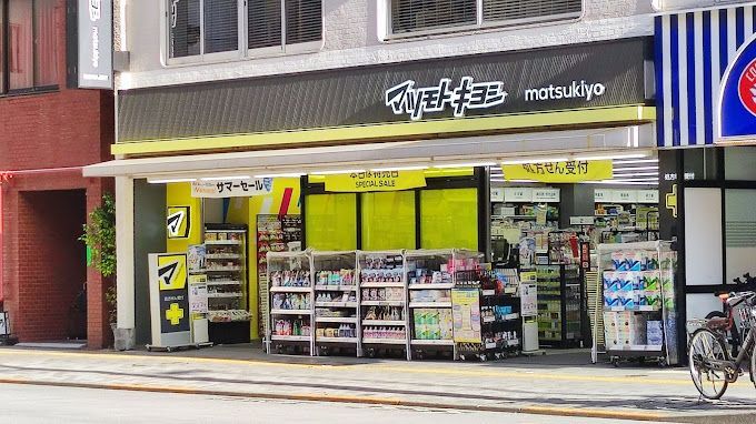 近くの薬マツモトキヨシ 新御徒町店まで215m（徒歩3分）