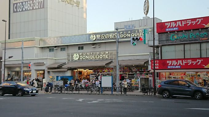 近くのドン・キホーテプラチナ ドン・キホーテ白金台店まで85m（徒歩2分）