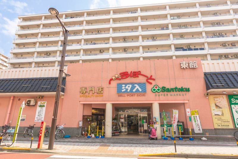 近くのべるぽーと汐入東館まで752m（徒歩10分）