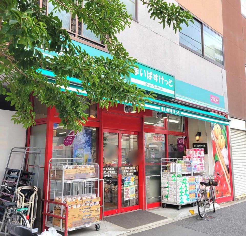 近くのまいばすけっと 北砂丸八通り店まで257m（徒歩4分）