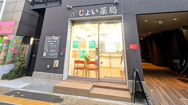 近くのドラッグストアまで454m（徒歩6分）