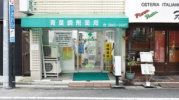 近くの西浅草調剤薬局まで107m（徒歩2分）