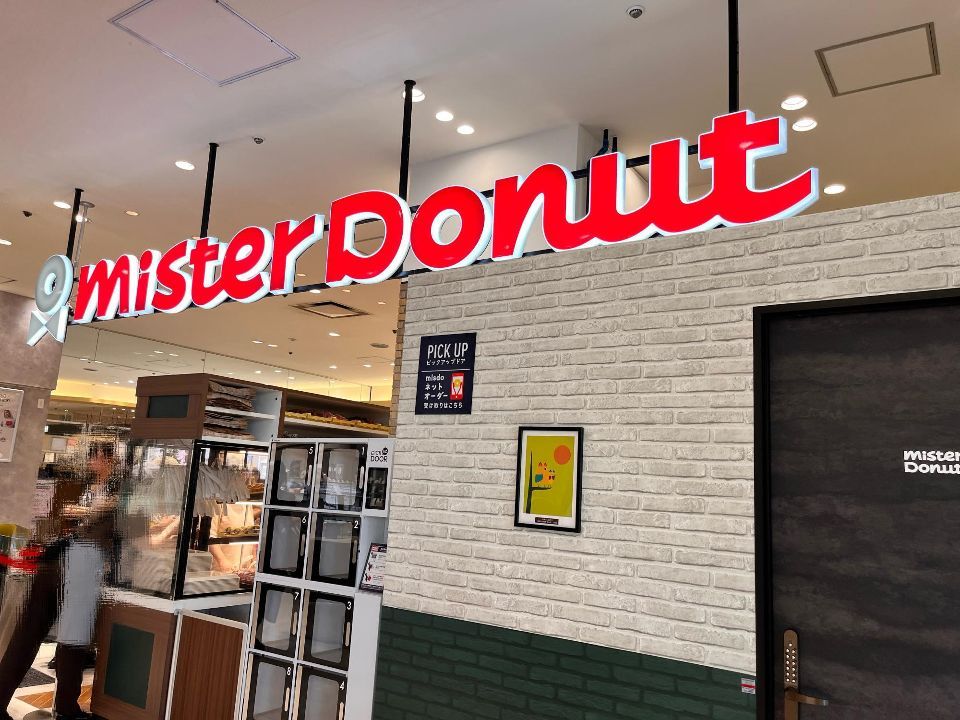近くのミスタードーナツ 錦糸町マルイショップまで70m（徒歩1分）