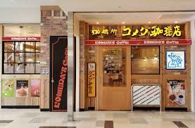 近くのコメダ珈琲店 丸井草加店まで474m（徒歩6分）