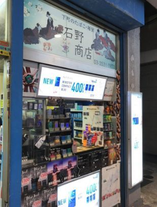 近くの石野百貨店まで342m（徒歩5分）