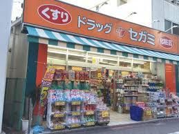 近くのドラッグセガミ 蒲田駅前店まで288m(徒歩4分)