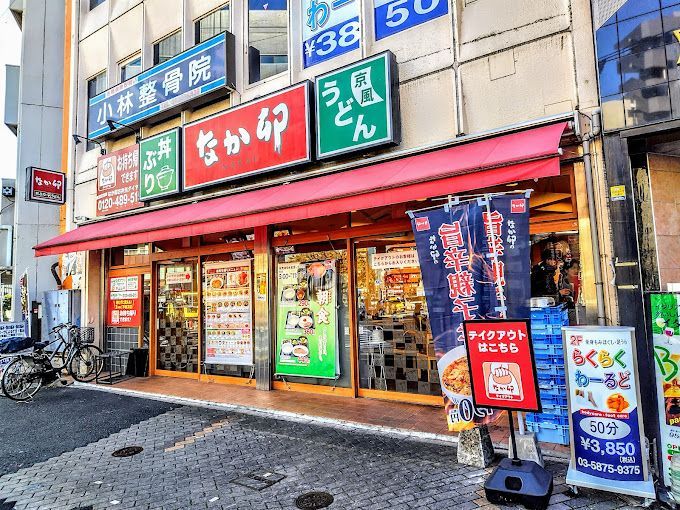 近くのなか卯 木場店まで185m（徒歩3分）
