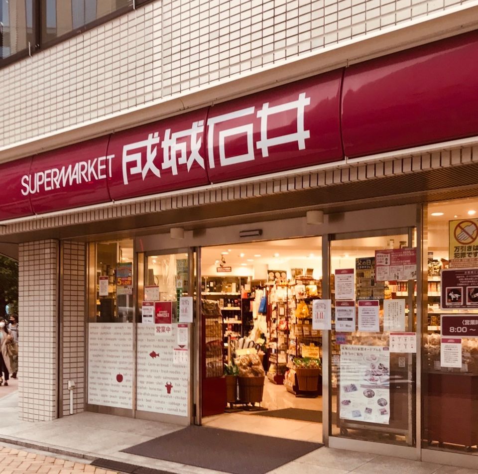 近くの成城石井 日本橋一丁目店まで371m（徒歩5分）