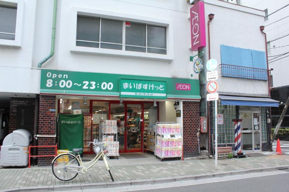 近くのまいばすけっと 浅草橋1丁目店まで224m（徒歩3分）
