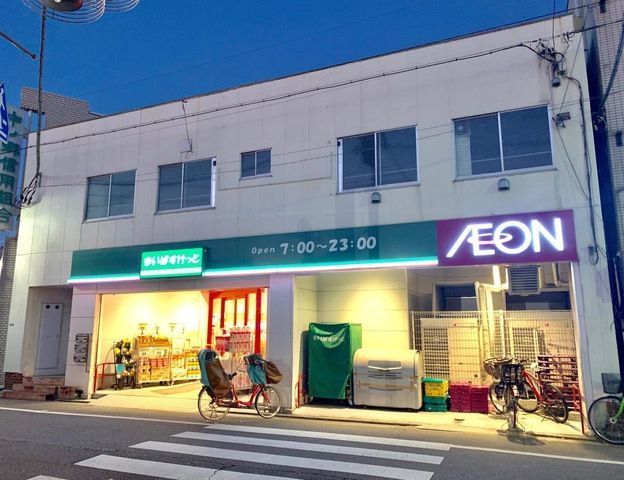 近くのまいばすけっと 鐘ヶ淵駅南店まで489m（徒歩7分）