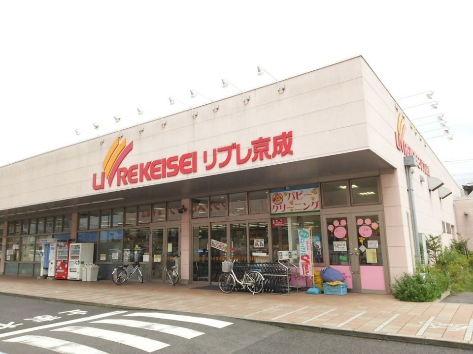 近くのリブレ京成ミナーレ本千葉店まで595m（徒歩8分）