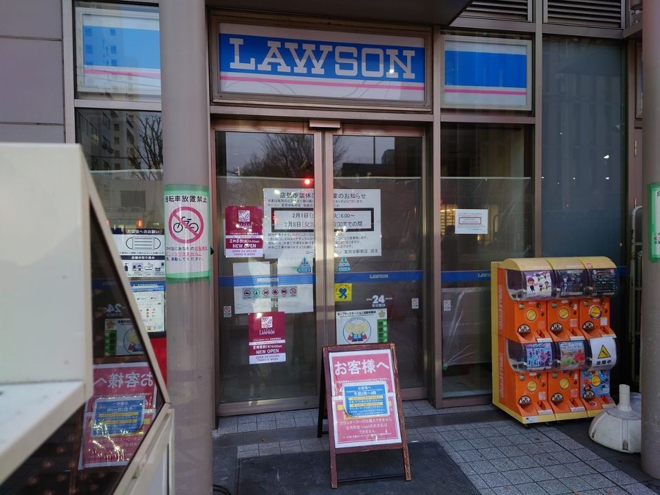 近くのローソン 茗荷谷駅前店まで92m（徒歩2分）