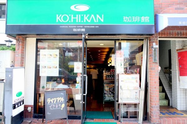 近くの珈琲館大島店まで242m（徒歩4分）