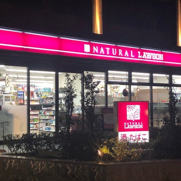 近くのナチュラルローソン NL南麻布二丁目店まで61m（徒歩1分）