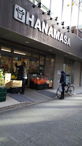 近くの肉のハナマサ 新日本橋店まで76m（徒歩1分）