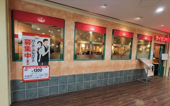 近くのサイゼリヤ ドンキホーテ後楽園店まで249m（徒歩4分）