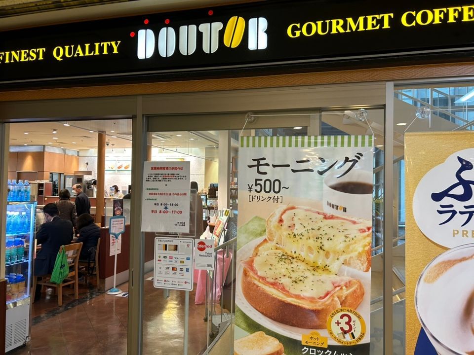 近くのドトールコーヒーショップ 東大病院店まで403m（徒歩6分）