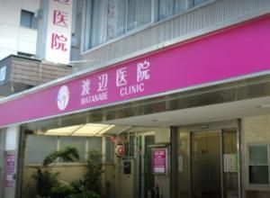近くの渡辺医院まで137m（徒歩2分）