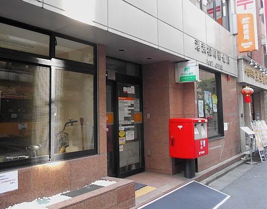 近くの港浜松町郵便局まで314m（徒歩4分）