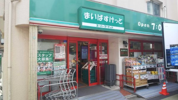近くのまいばすけっと江東亀戸3丁目まで51m(徒歩1分)