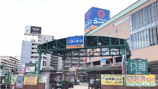 近くのコーナン ドイト 南砂店まで879m（徒歩11分）