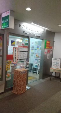 近くのゲートシティ大崎郵便局まで258m(徒歩4分)