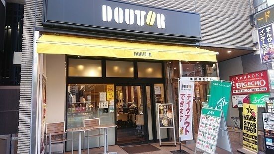 近くのドトールコーヒーショップ 浅草橋南店まで119m（徒歩2分）