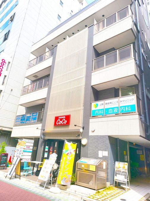 近くの上野御徒町こころみクリニックまで83m(徒歩2分)