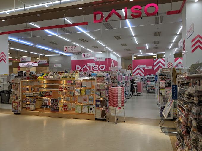 近くのDAISO(ダイソー) イオン東雲店まで335m（徒歩5分）