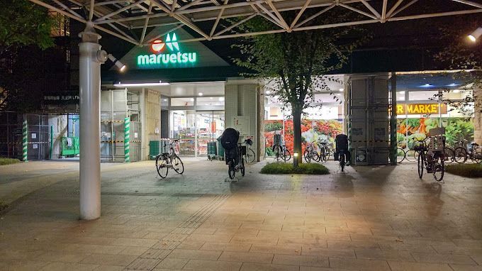 近くのマルエツ プチ 芝四丁目店まで260m（徒歩4分）