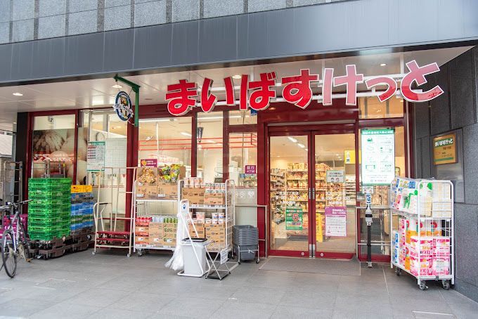 近くのまいばすけっと 芝浦3丁目店まで104m（徒歩2分）