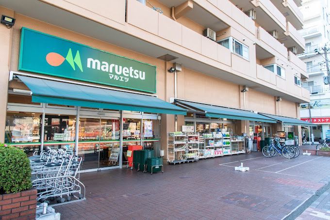 近くのマルエツ 菊川店まで407m（徒歩6分）